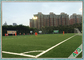 ฟุตบอลสังเคราะห์ที่ดูเป็นธรรมชาติหญ้าเทียมสนามหญ้าพรมสนามหญ้าประเภทเส้นด้ายตรง ผู้ผลิต