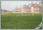 Anti UV Soccer หญ้าเทียมสนามหญ้าฟุตบอลในร่มทนต่อการขัดถูได้ดี ผู้ผลิต